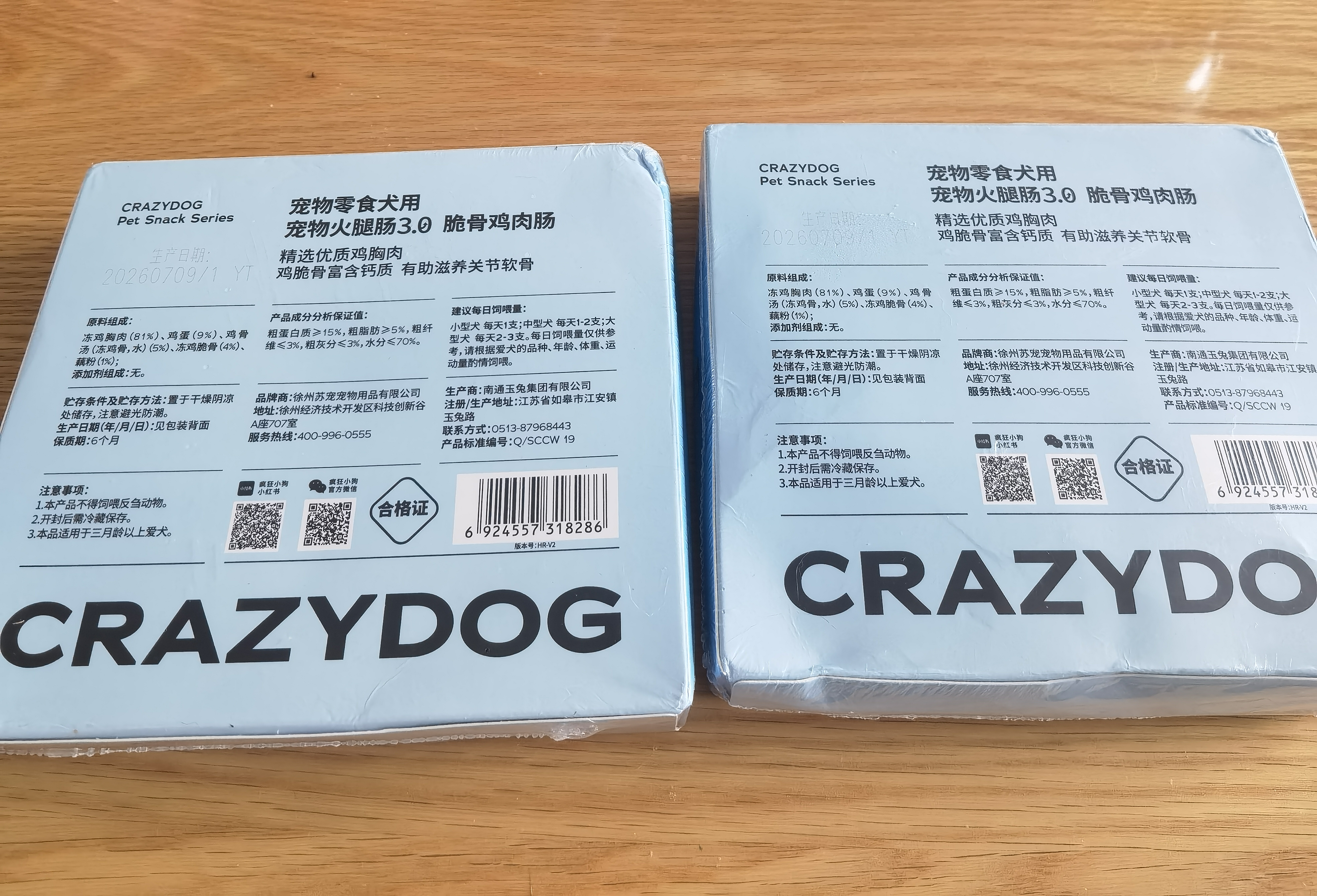 疯狂小狗宠物狗零食火腿肠训犬奖励成幼犬通用  脆骨鸡肉肠360g(18g*20) 实拍图