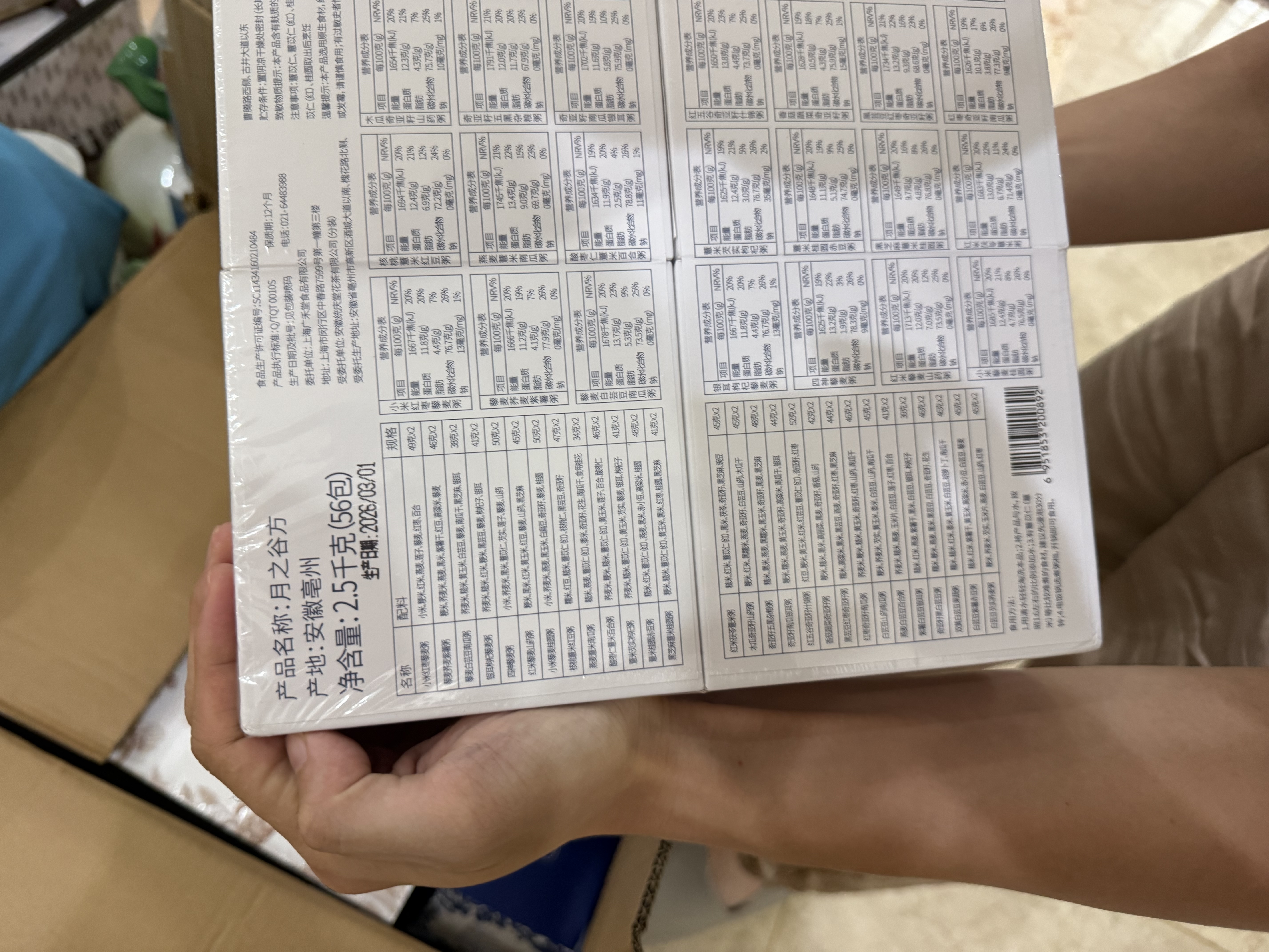 广禾堂42天套餐坐月子调理精华水月子餐粥谷月子汤产后剖腹中秋节礼盒 实拍图