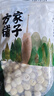 方家铺子六星莲子200g湘潭磨皮通芯白莲子大号去芯枸杞百合银耳羹粽子食材 实拍图