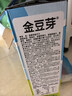 金豆芽金银花柚子汁儿童饮品夏天小孩果汁饮料送礼礼盒100ml*22袋 实拍图