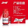 百威【梅西同款】经典红罐啤酒450mL 18罐整箱装喜宴中秋送礼 实拍图