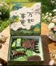 己花养生套装檀木梳艾草锤礼盒中秋节礼物送老师长辈员工商务伴手礼品 实拍图
