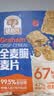 穗格氏（SHEGURZ）纯谷物全麦脆麦片1.35kg 即食学生早餐燕麦片低脂代餐无添加蔗糖 实拍图