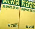 曼牌滤清器（MANNFILTER）机油滤清器机油滤芯W719/45M W7159迈腾途观CC帕萨特/奥迪A4A6Q5 实拍图