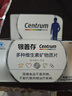 善存（Centrum）银善存中老年男女士复合维生素5060岁以上维BC补钙铁锌营养保健品 【160天量基础养护】性价比推荐 160片*2瓶 男士专用 50岁以上 实拍图