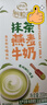 伊利谷粒多抹茶燕麦牛奶整箱京东自营早餐奶200ml*12盒中秋礼盒装 4月 实拍图