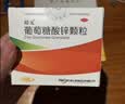 培元葡萄糖酸锌颗粒 16袋*3盒 儿童成人补锌 实拍图
