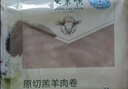 东来顺 内蒙古羔羊原切肉卷净重1.8斤 火锅羊肉片 清真中华老字号 实拍图