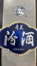 汾酒 青花20升级版 清香型白酒 53度500mL 单瓶（新老包装随机发货） 实拍图