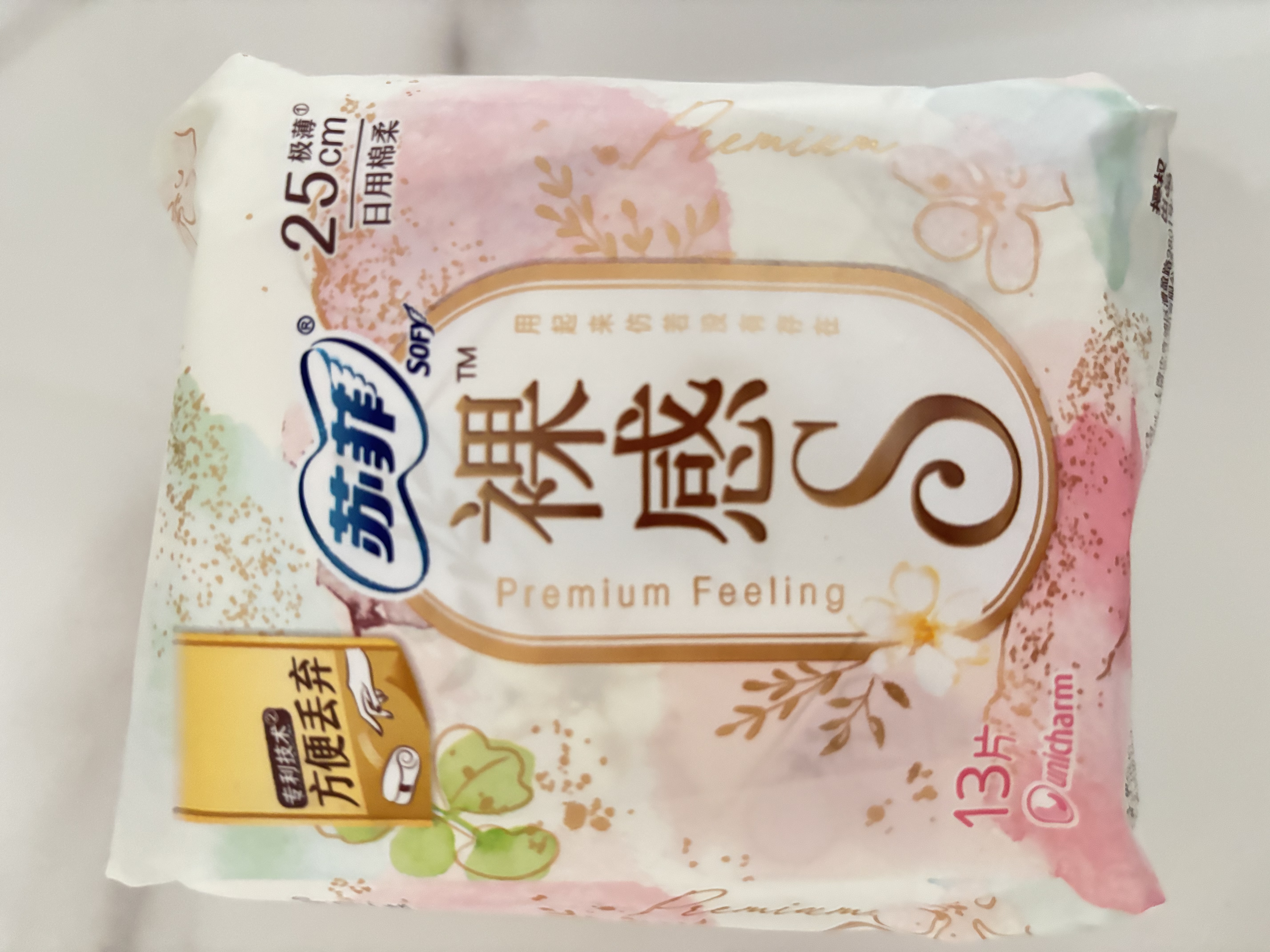 苏菲【婴儿级标准】裸感S极上日用卫生巾25cm13片透气保护姨妈巾自营 实拍图