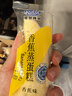 港荣香蕉蒸蛋糕355g吐司零食小面包早餐代餐食品夹心蛋糕下午茶礼品盒 实拍图