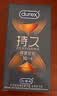  杜蕾斯延时避孕套组合20只 情趣延时10只+经典延时10只 计生 实拍图