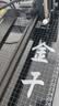 金干2026版金干智能自动写字机器人模仿人手写打字机绘画图写教案抄书填表格打印机神器 ESP32智享版 尊享四轴版2.0 三系统 实拍图