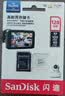 闪迪（SanDisk）128GB TF（MicroSD）4K内存卡 行车记录仪 监控摄像头专用 循环录制10,000小时 高耐用存储卡 实拍图