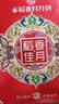 稻香村 月饼礼盒560g 6味16饼 中秋节礼品 团购福利 稻香佳月 实拍图