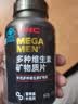 GNC健安喜 男士多种复合维生素60片*2瓶 21种营养素含k2 成人老人 实拍图