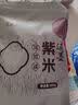 三点食分滇墨紫米900g（五谷杂粮 食品早餐代餐 粗粮） 实拍图