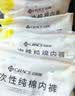 洁丽雅（Grace）一次性内裤女纯棉孕产妇日抛旅行内裤XXL码7条装【150斤以内】 实拍图