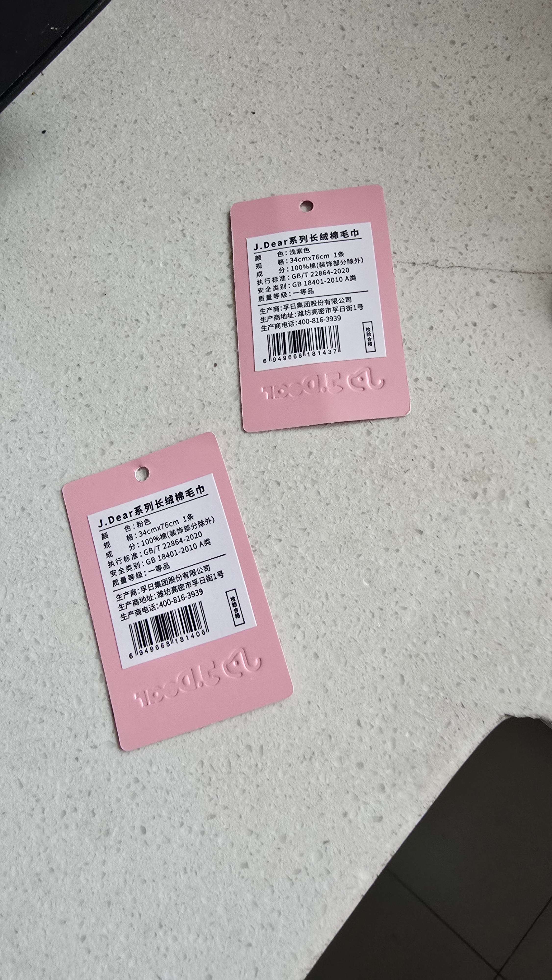 孚日家纺×JDear京东联名 毛巾纯棉A类 加大加厚柔软新疆长绒棉 粉色 实拍图
