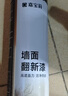 嘉宝莉墙面修复自喷漆白色乳胶漆墙面修补膏白墙面去污修复神器白漆600ml 实拍图