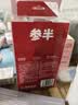 参半葡萄籽漱口水清洁持久美白便携旅行成人混合装12ml*20条*2盒 实拍图