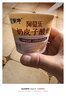 蒙牛（MENGNIU）蒙牛奶皮子低温酸奶原味135g×10杯  源头直发 实拍图