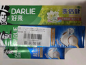 好来（DARLIE）原黑人竹炭小苏打薄荷牙膏密泡亮白清新口气平衡酸碱6支共500g 实拍图