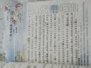 2026秋【荣恒】新版课堂笔记三年级上册语文人教版 课前预习单课后复习同步教材全解黄冈学霸状元预习随堂笔记辅导书 开学季 晒单实拍图