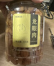 福东海桂圆肉500克【10A特优】 眼干个大肉厚 家庭装无核免剥高州特产 实拍图