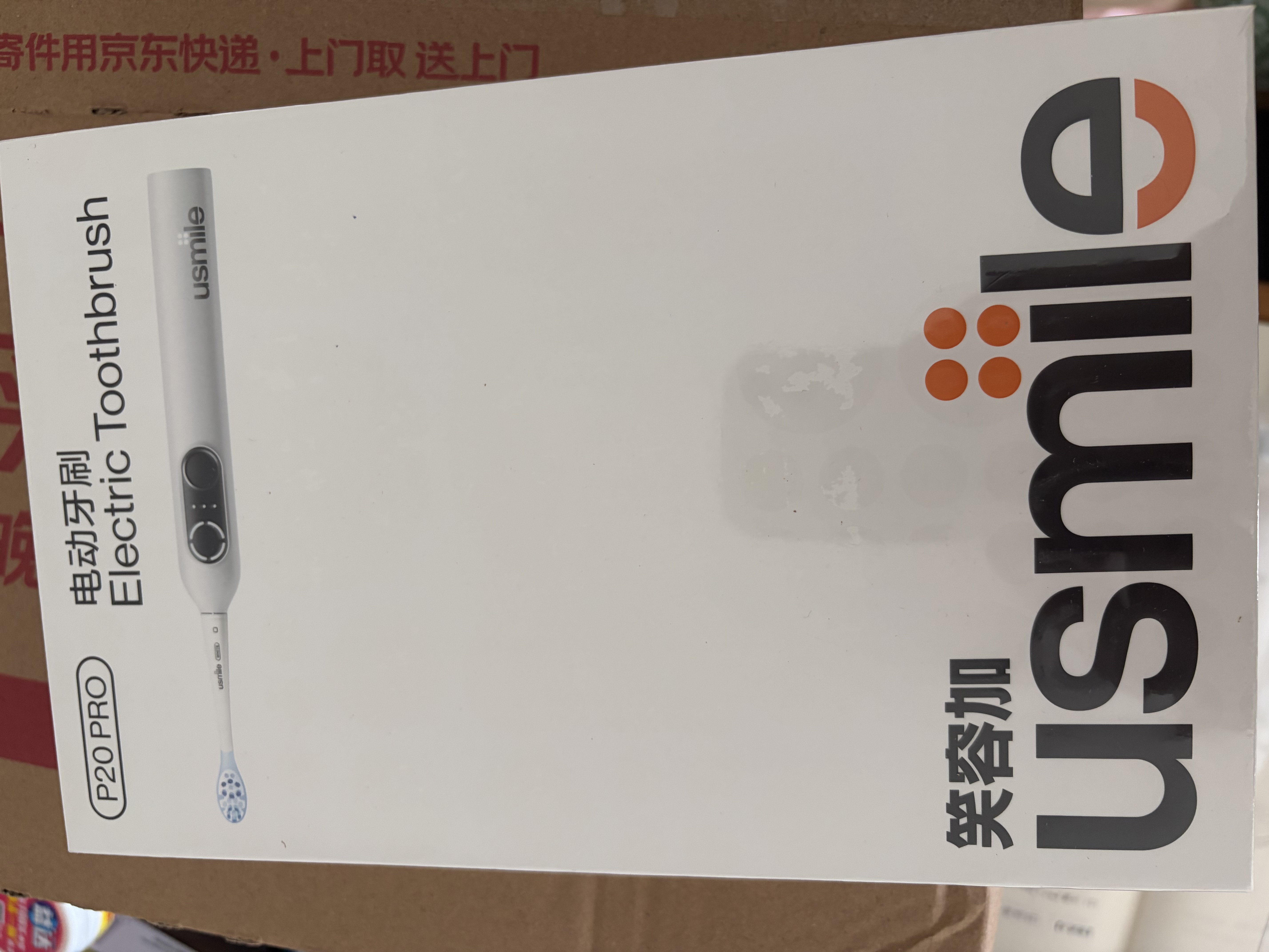 usmile笑容加 P20PRO电动牙刷大摆幅 深度清洁四区定位蓝牙APP成人送男女朋友生日礼盒礼品教师节礼物 P20 PROS冰河白-2刷头【限时赠礼袋 实拍图