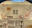 清风抽纸 棉柔超质感4层110抽36包S码 卫生纸巾抽 纸抽 餐巾纸 整箱装 实拍图