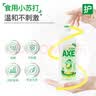 AXE斧头牌 鸭屎香果蔬净洗洁精1.01kg*2瓶 除菌 6大零添加 餐具 实拍图