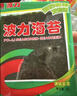 波力海苔片原味36g(4.5g*8包)儿童高蛋白休闲零食中秋礼包即食紫菜 实拍图