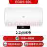 海尔国家补贴电热水器60升 Eco1 金刚搪瓷胆 一级能效节能 2200W高效加热长效保温抑菌家用储水式 实拍图