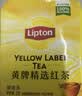 立顿红茶黄牌精选黄山其他红茶2g*80袋泡茶包盒装茶叶酒店专用 实拍图