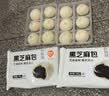 巴比黑芝麻包300g*2包12个包子馒头新老包装随机发儿童早餐速冻半成品 实拍图