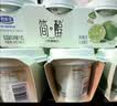 君乐宝简醇鲜酪乳100g*8杯赠青柠鲜酪乳100g*3杯风味酸牛奶源头直发包邮 实拍图