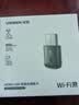 绿联USB无线网卡WiFi6免驱AX900 双频5G台式机专用WiFi接收器 内置天线 电脑笔记本网卡无线接收发射器 实拍图