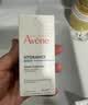雅漾（Avene）恒润肌活保湿精华露30ML 补水保湿提亮敏感肌护肤男女秋冬礼物 实拍图