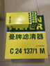 曼牌滤清器（MANNFILTER）空气滤清器空气滤芯C24137/1M沃尔沃S40S60S80L/XC60V40V60C30C70 实拍图