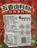 川珍五香卤料包15g*10小包【配料干净】炖卤酱牛羊肉香料家用调味料包 实拍图