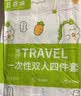 一次性四件套旅行一次性床品四件套床单被套被罩枕套双人酒店隔脏 恐龙双人四件套【1套】 实拍图
