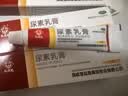 马应龙马应龙尿素乳膏10%10g/盒尿素软膏 手脚干裂干燥 手足皲裂脚后跟干裂膏角化型脚气 实拍图
