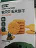 知味观木糖醇绿豆糕 杭州特产茶糕点心中华老字号老年人无蔗糖零食100g 实拍图