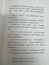 林清玄典藏作品集：平常茶 非常道（精装）（启发出品） 暑期阅读 实拍图