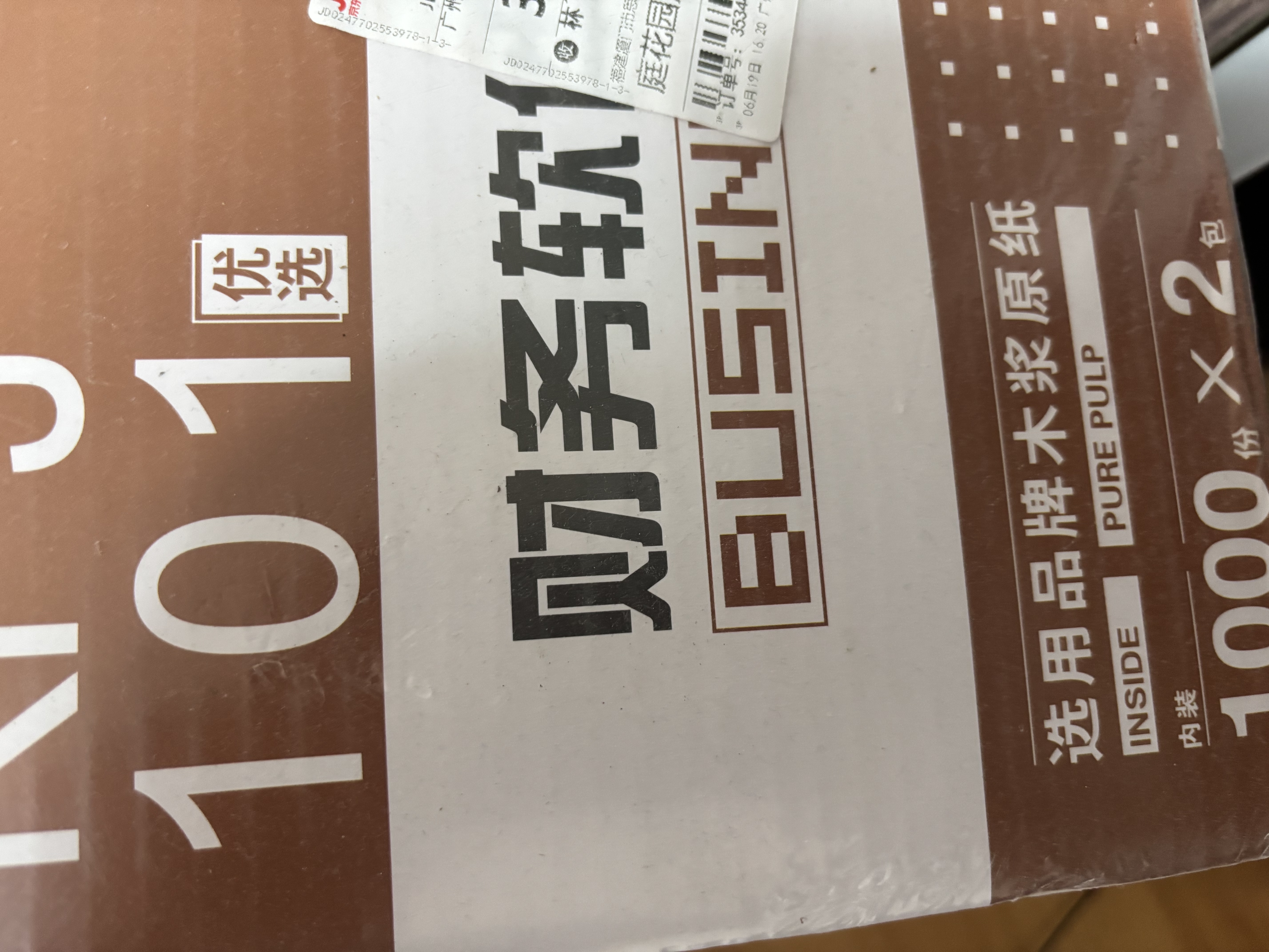 用友表单用友凭证纸KPJ101A4激光金额记账凭证纸【80g-经济款】210*127mm 用友软件T3/T6/U8/好会计SKPJ101 实拍图