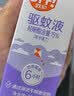 雷达（Raid）欧护派卡瑞丁小紫瓶驱蚊喷雾30ml 花露水驱蚊液 实拍图