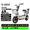 斯波兹曼电动自行车 SU70 48V电池长续航轻便踏板电动车自营京东电瓶车头盔电动车爱玛电动车2026新款米色 实拍图