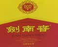 剑南春水晶剑 52度 500ml*2瓶  双支礼盒 浓香型白酒 中秋送礼 实拍图