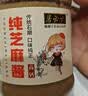 六必居 调味酱料 纯芝麻酱 凉拌面热干面酱火锅蘸料 300g 中华老字号 实拍图